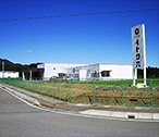 株式会社イトウ六東日本｜関東事業所｜埼玉県児玉郡神川町